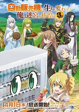 动漫免费《剑起长安 动画版》封面